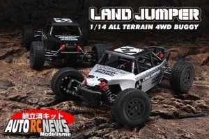 . Yokomo Land Jumper 1/14 Buggy