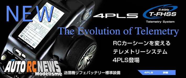 Futaba 4PLS T-FHSS nouvelle radio à volant Futaba 4PLS avec télémétrie embarquée. Futaba 4PLS T-FHSS nouvelle radio à volant Futaba 4PLS avec télémétrie embarquée.